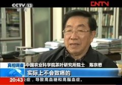  <strong>全面辩驳为普洱茶</strong>